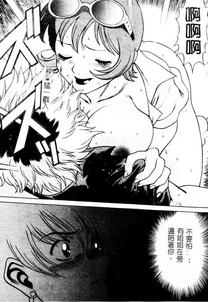 [環望] 息をひそめて抱いて 1_第1集