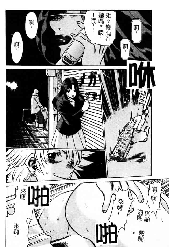 [環望] 息をひそめて抱いて 1_第9集