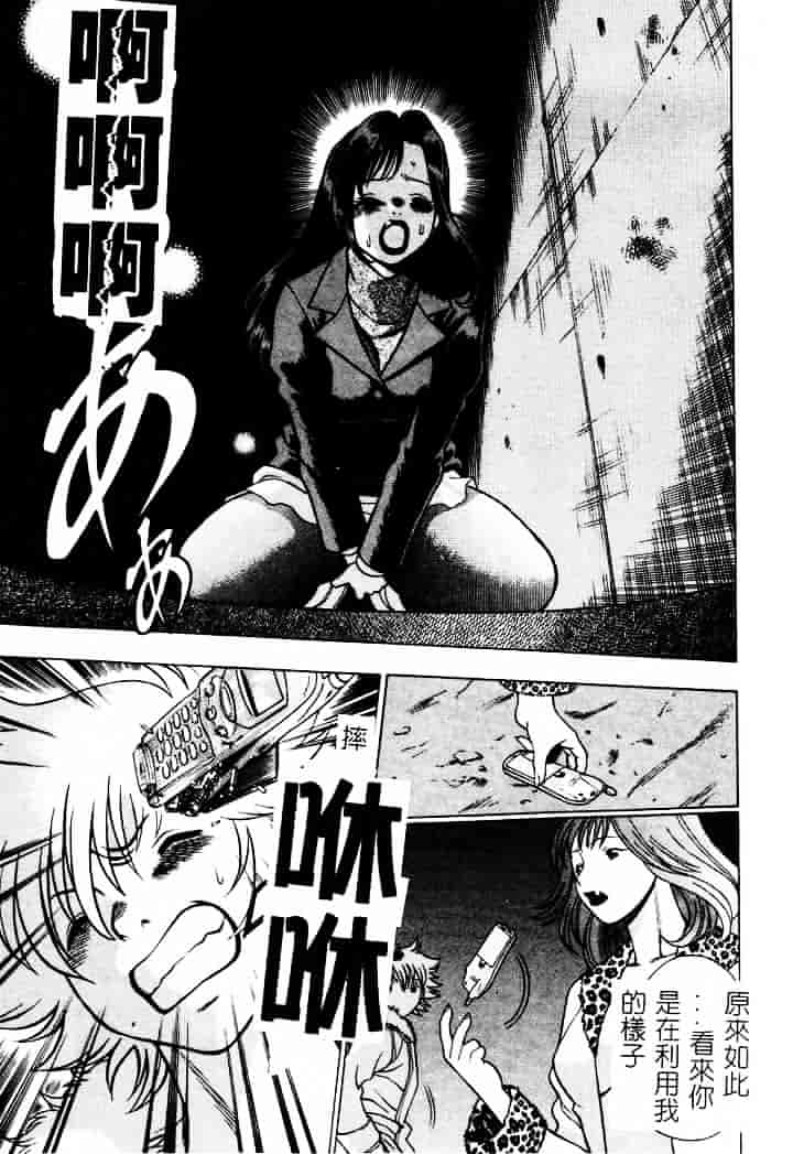 [環望] 息をひそめて抱いて 1_第10集