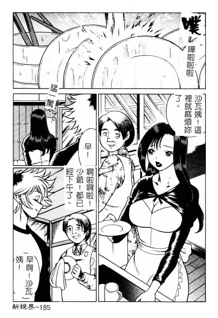 [環望] 息をひそめて抱いて 1_第10集