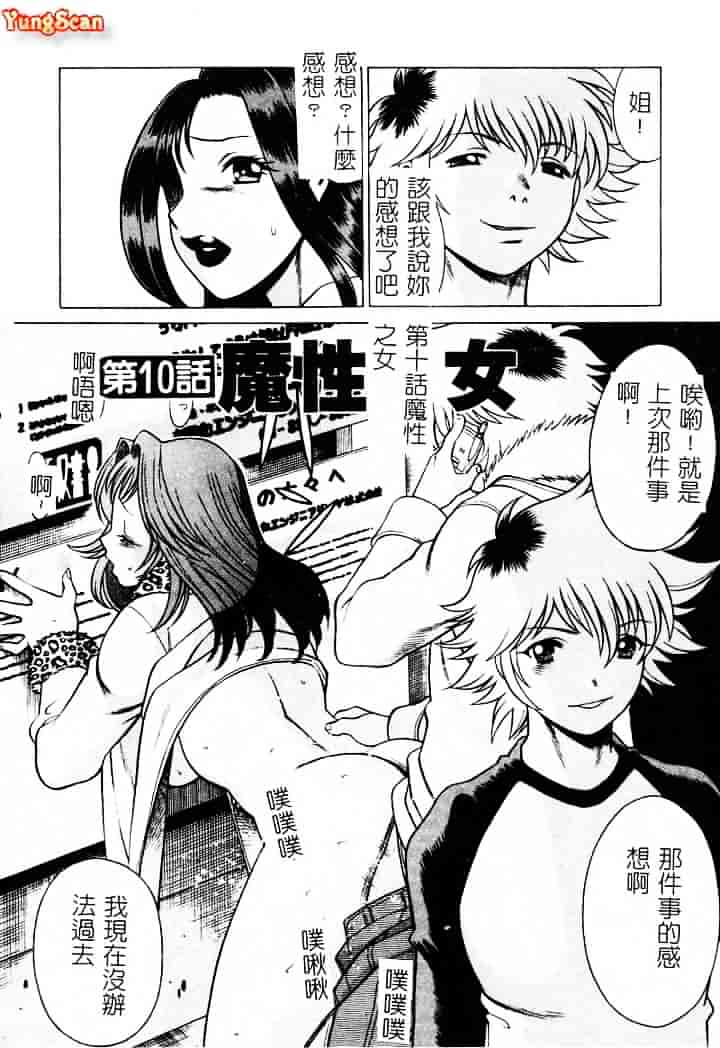 [環望] 息をひそめて抱いて 1_第10集