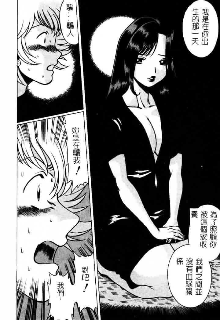 [環望] 息をひそめて抱いて 1_第10集