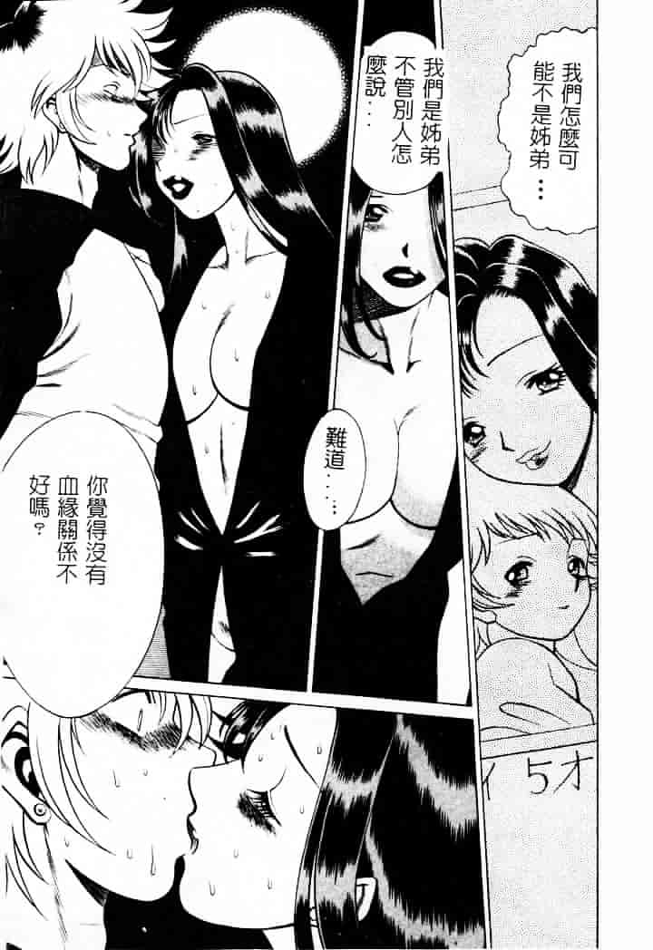 [環望] 息をひそめて抱いて 1_第10集