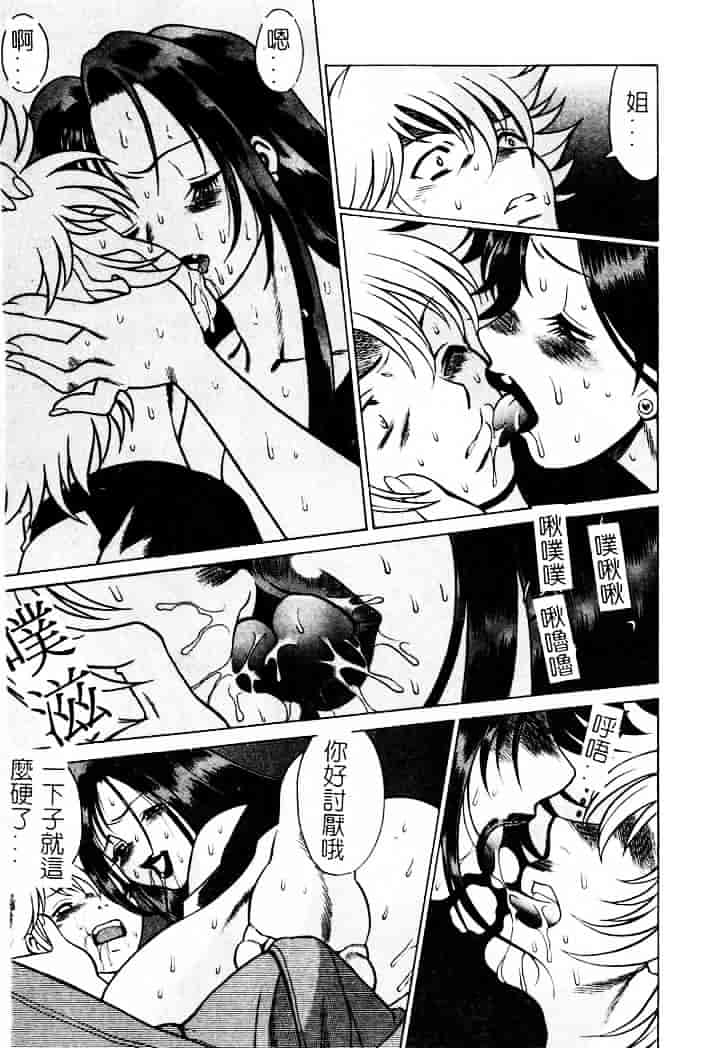 [環望] 息をひそめて抱いて 1_第10集
