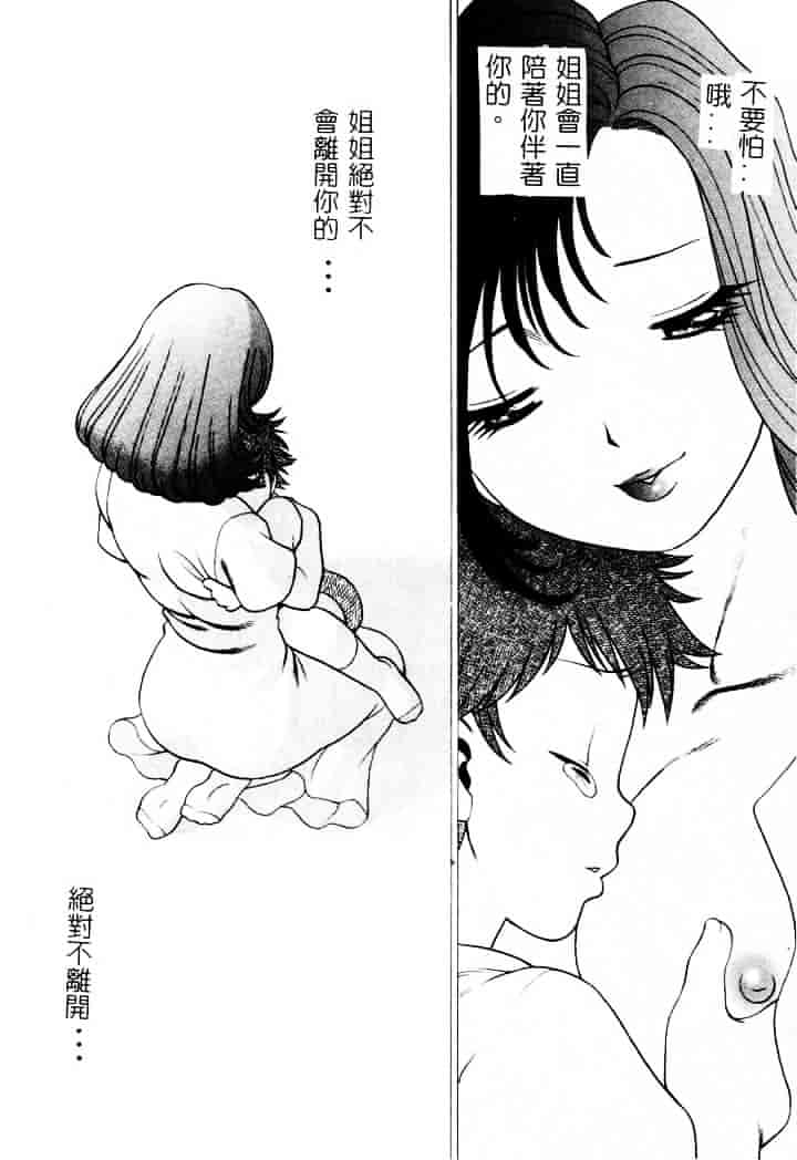[環望] 息をひそめて抱いて 1_第1集