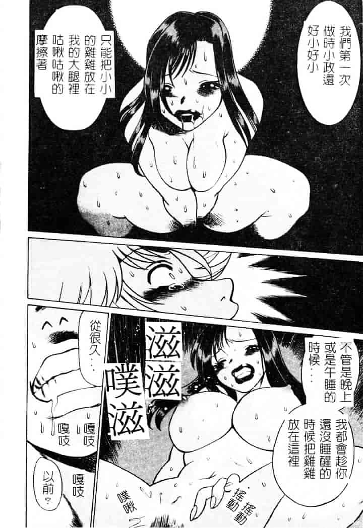 [環望] 息をひそめて抱いて 1_第11集