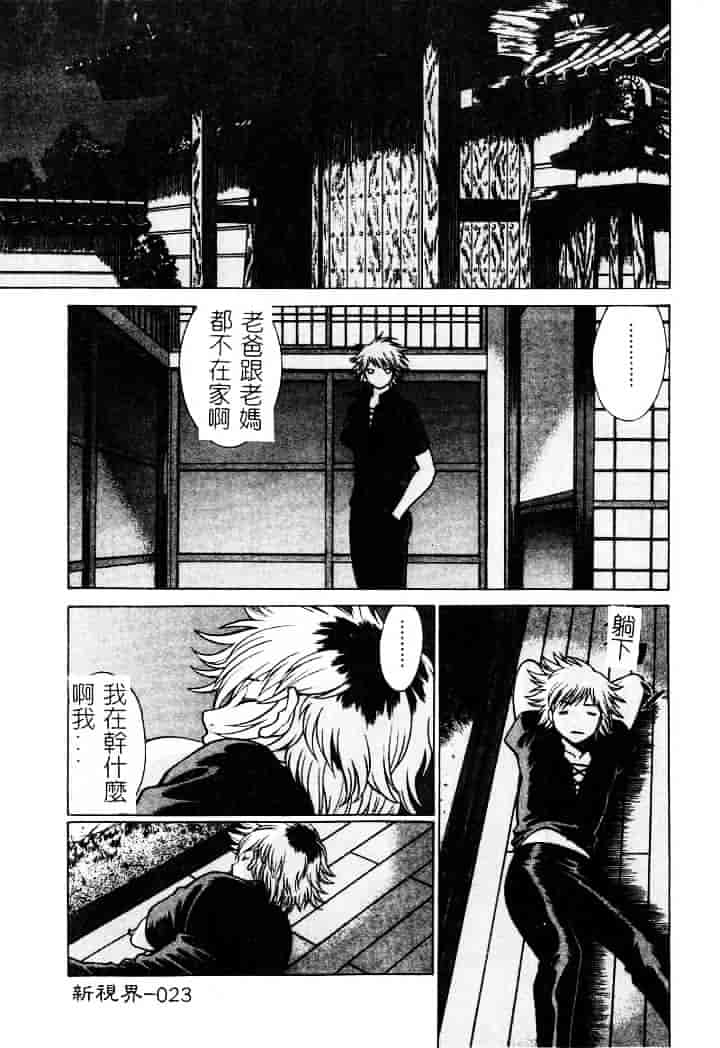 [環望] 息をひそめて抱いて 1_第2集