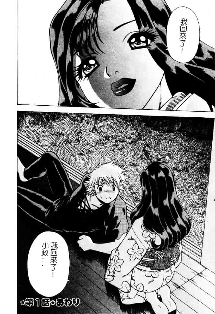 [環望] 息をひそめて抱いて 1_第2集