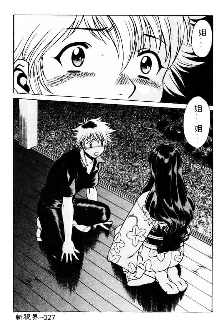 [環望] 息をひそめて抱いて 1_第2集