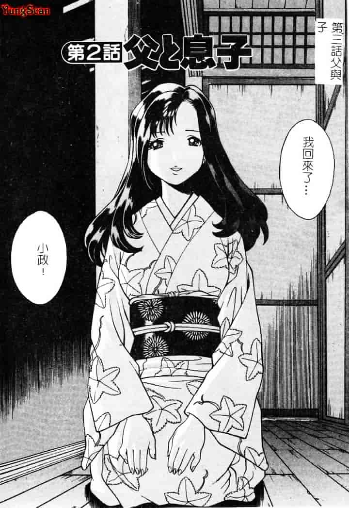 [環望] 息をひそめて抱いて 1_第2集