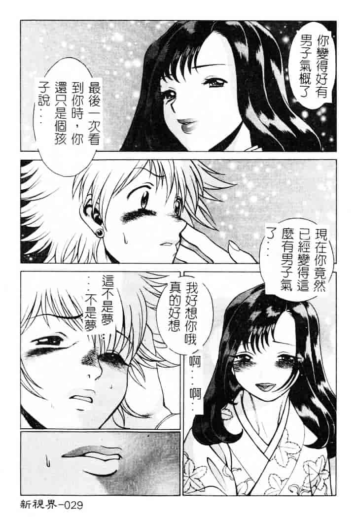 [環望] 息をひそめて抱いて 1_第2集