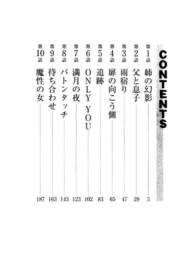 [環望] 息をひそめて抱いて 1_第1集