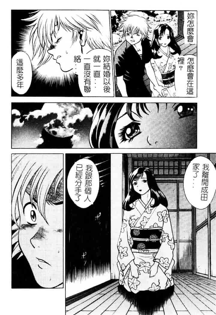 [環望] 息をひそめて抱いて 1_第2集
