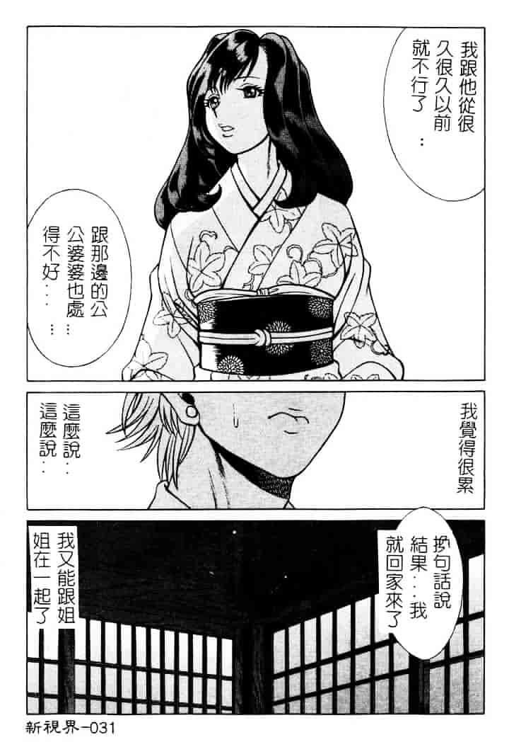 [環望] 息をひそめて抱いて 1_第2集