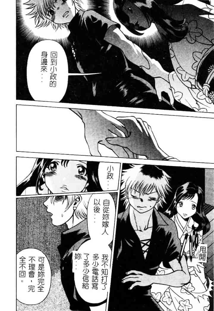 [環望] 息をひそめて抱いて 1_第2集