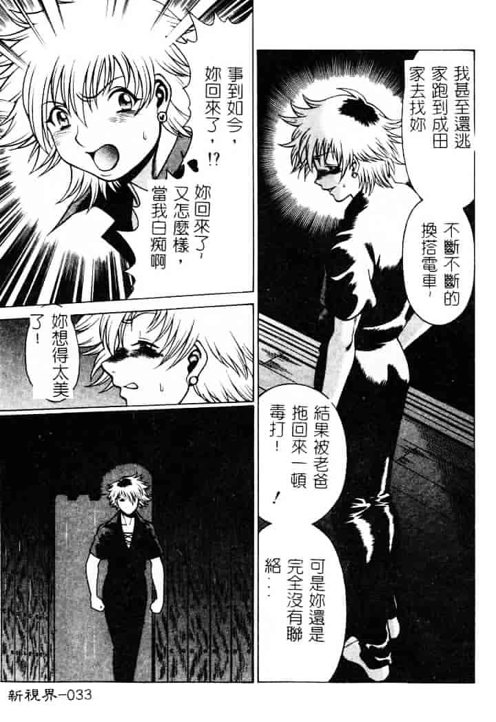 [環望] 息をひそめて抱いて 1_第2集