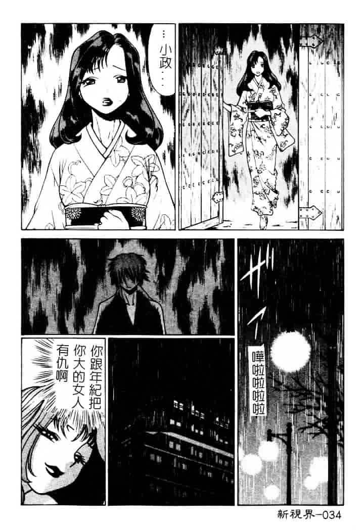 [環望] 息をひそめて抱いて 1_第2集