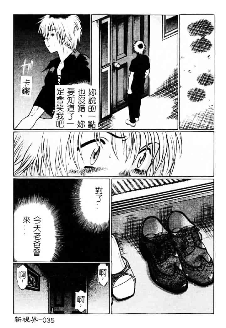 [環望] 息をひそめて抱いて 1_第2集