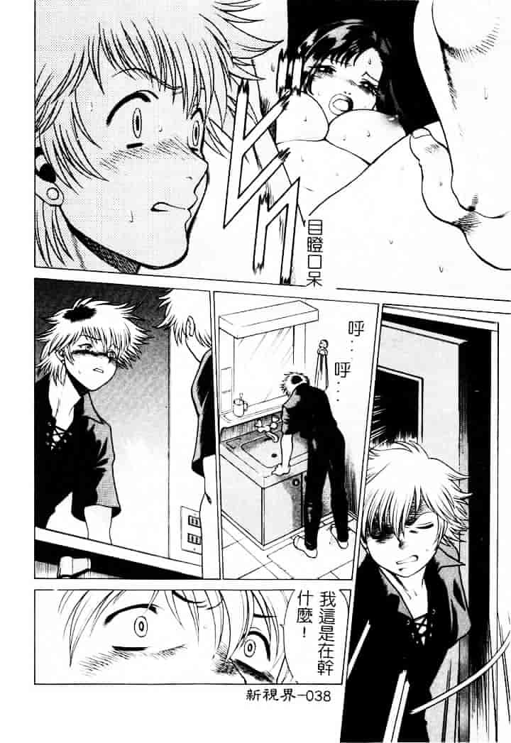 [環望] 息をひそめて抱いて 1_第2集