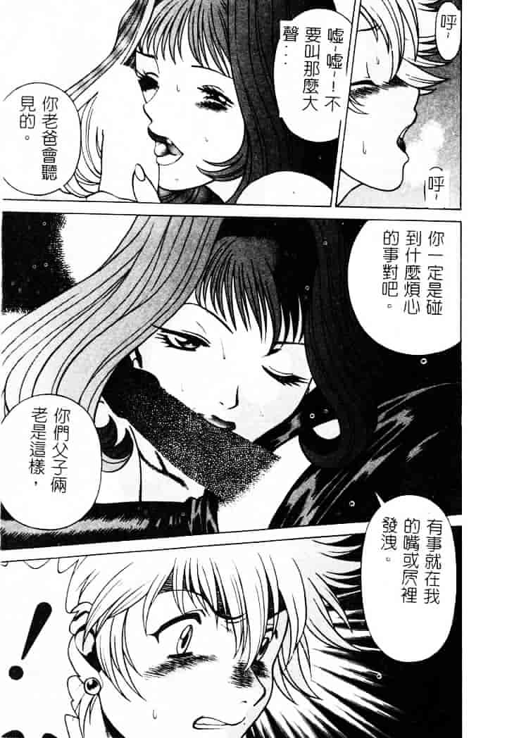 [環望] 息をひそめて抱いて 1_第3集