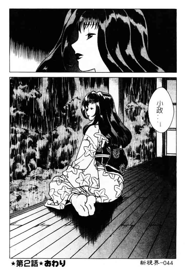 [環望] 息をひそめて抱いて 1_第3集