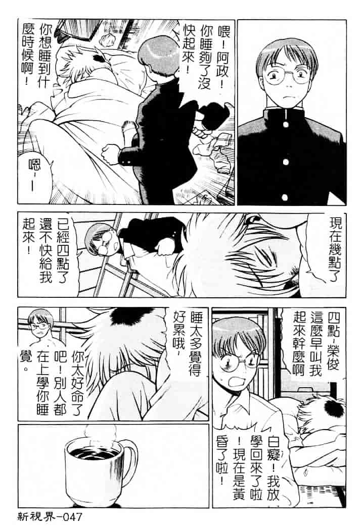[環望] 息をひそめて抱いて 1_第3集
