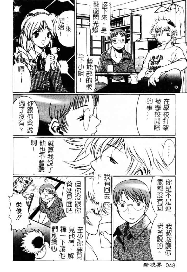 [環望] 息をひそめて抱いて 1_第3集