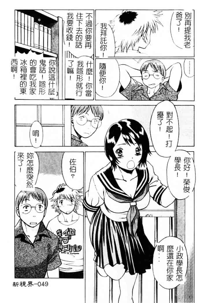 [環望] 息をひそめて抱いて 1_第3集