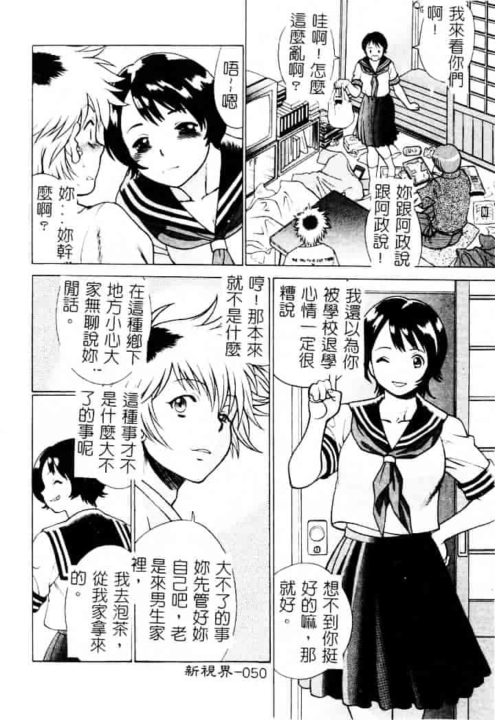 [環望] 息をひそめて抱いて 1_第3集