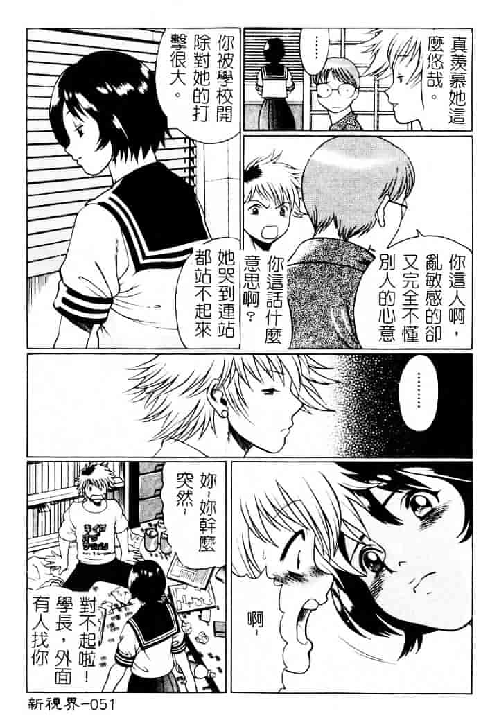 [環望] 息をひそめて抱いて 1_第3集