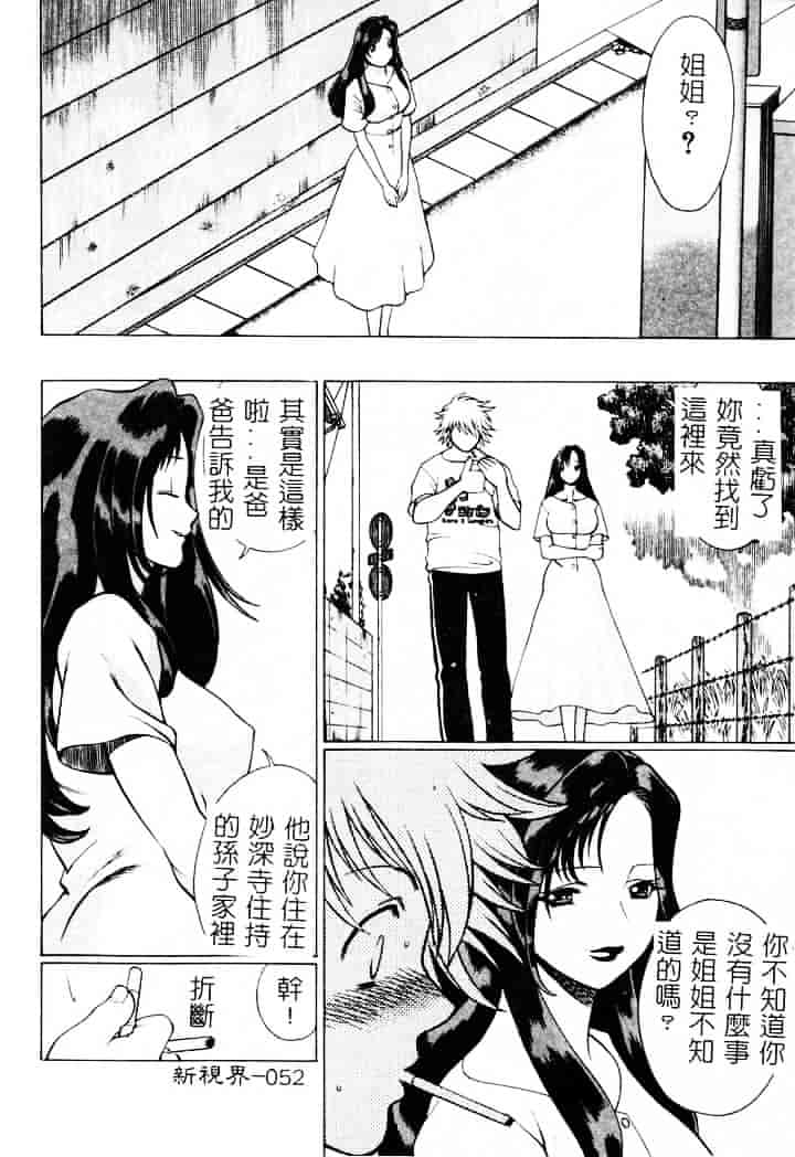 [環望] 息をひそめて抱いて 1_第3集