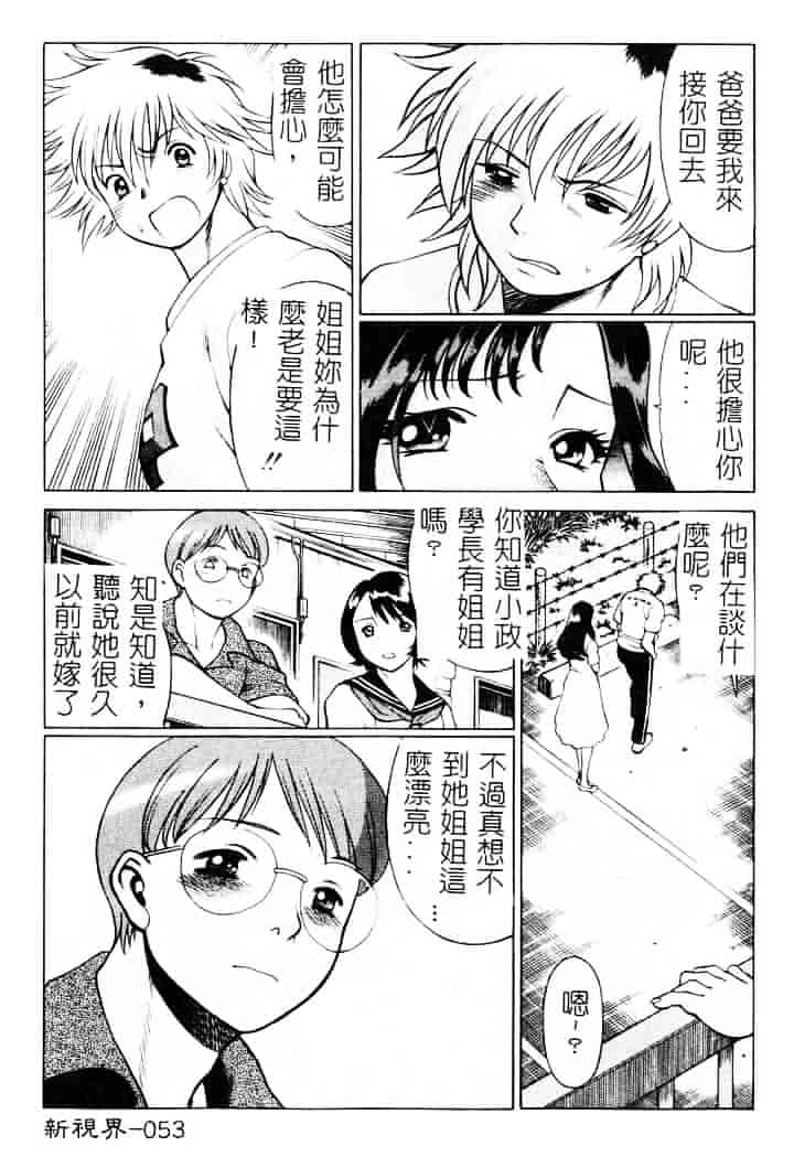 [環望] 息をひそめて抱いて 1_第3集