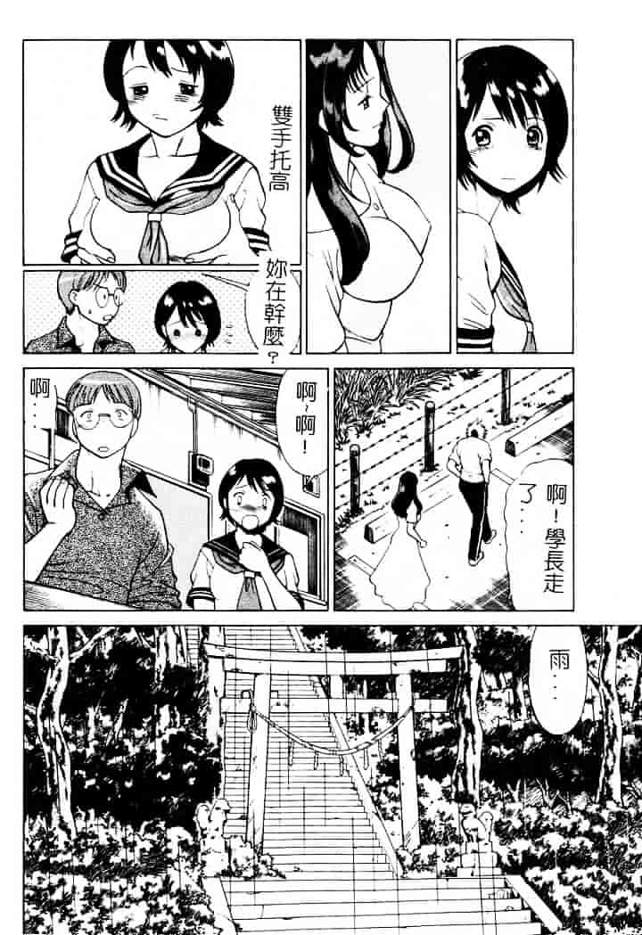 [環望] 息をひそめて抱いて 1_第3集