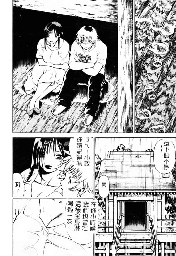 [環望] 息をひそめて抱いて 1_第3集