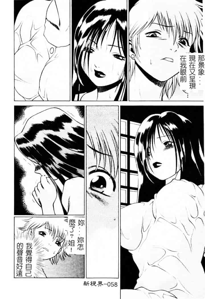 [環望] 息をひそめて抱いて 1_第3集