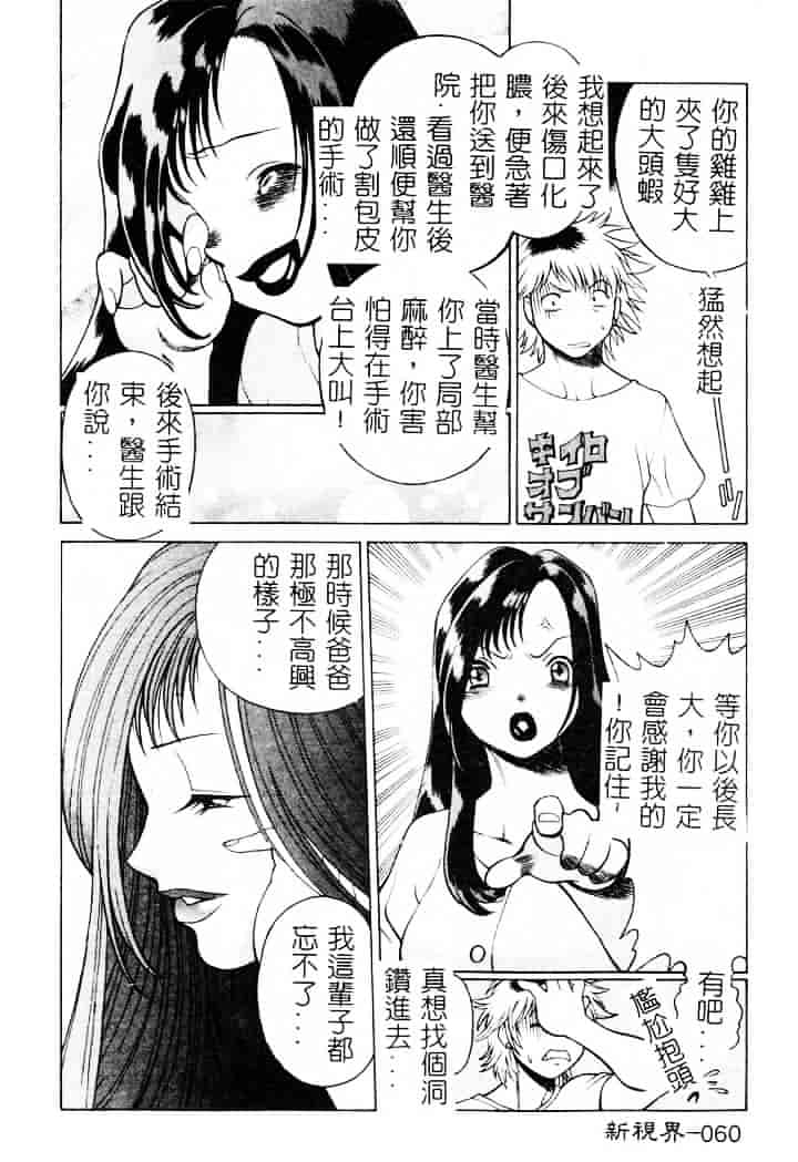 [環望] 息をひそめて抱いて 1_第3集