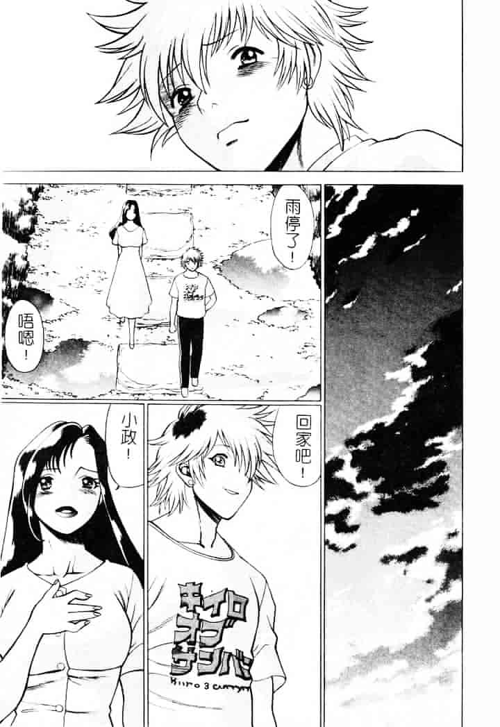 [環望] 息をひそめて抱いて 1_第4集