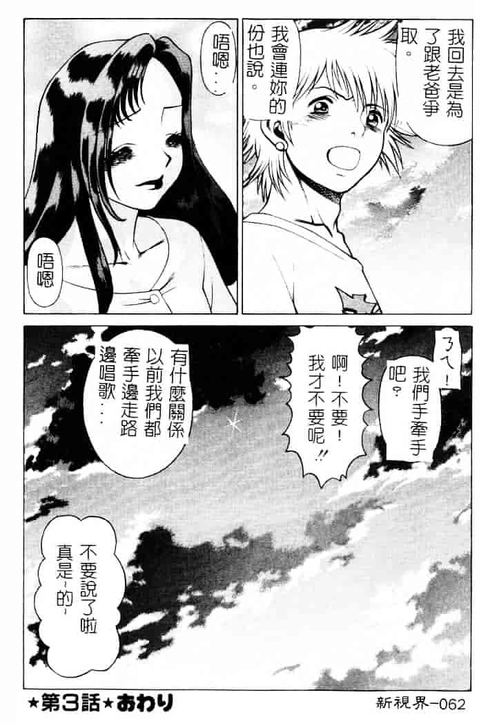 [環望] 息をひそめて抱いて 1_第4集