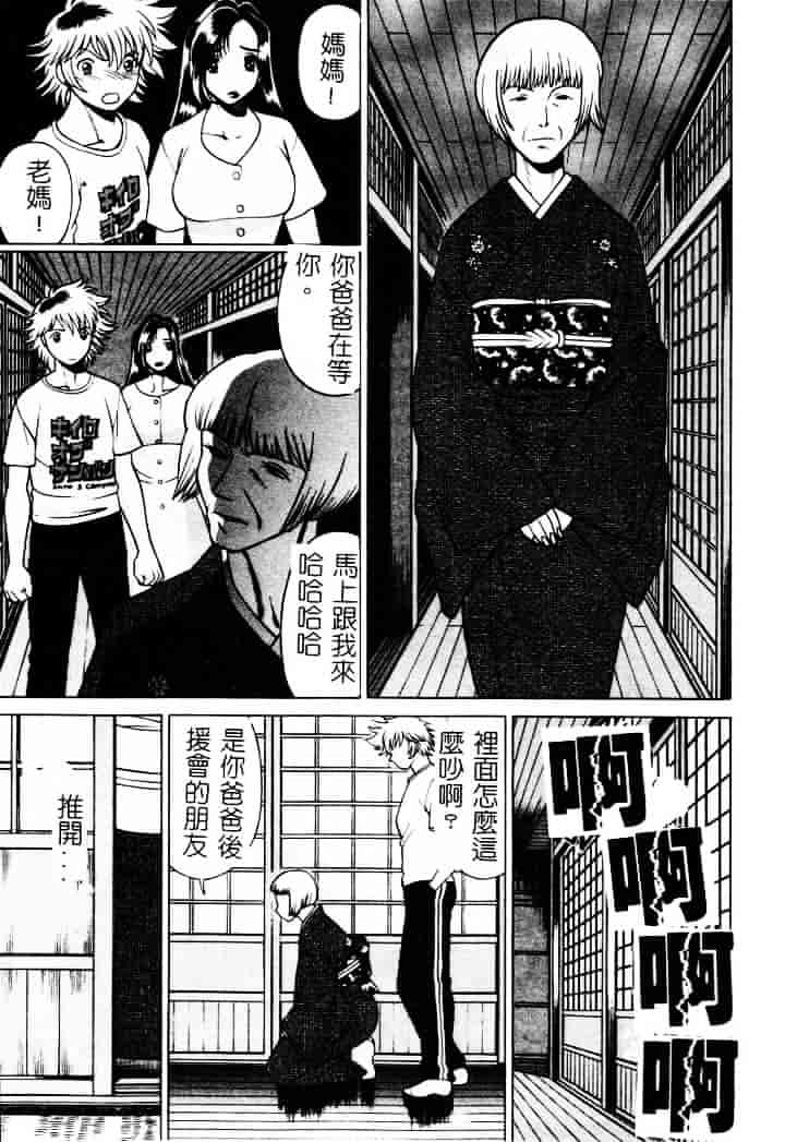 [環望] 息をひそめて抱いて 1_第4集