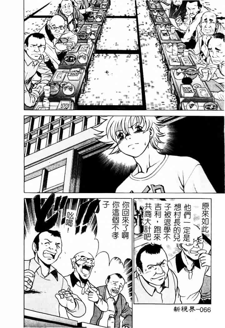 [環望] 息をひそめて抱いて 1_第4集