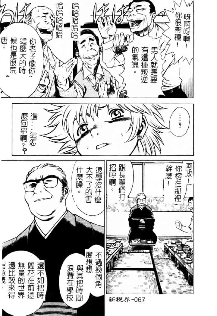[環望] 息をひそめて抱いて 1_第4集