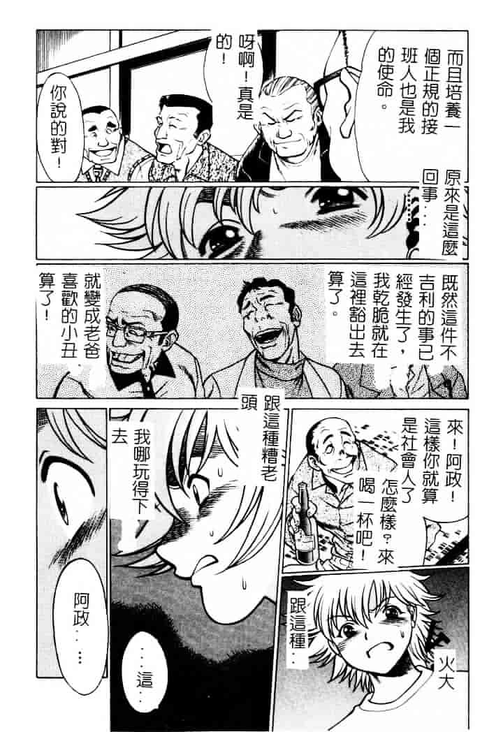 [環望] 息をひそめて抱いて 1_第4集
