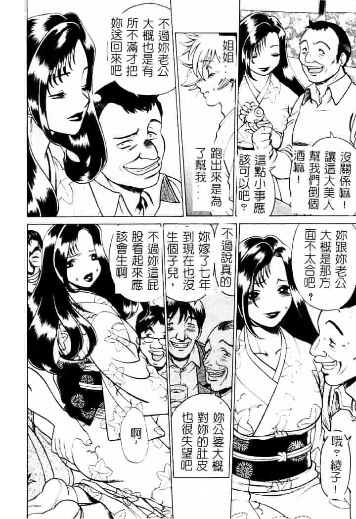 [環望] 息をひそめて抱いて 1_第4集
