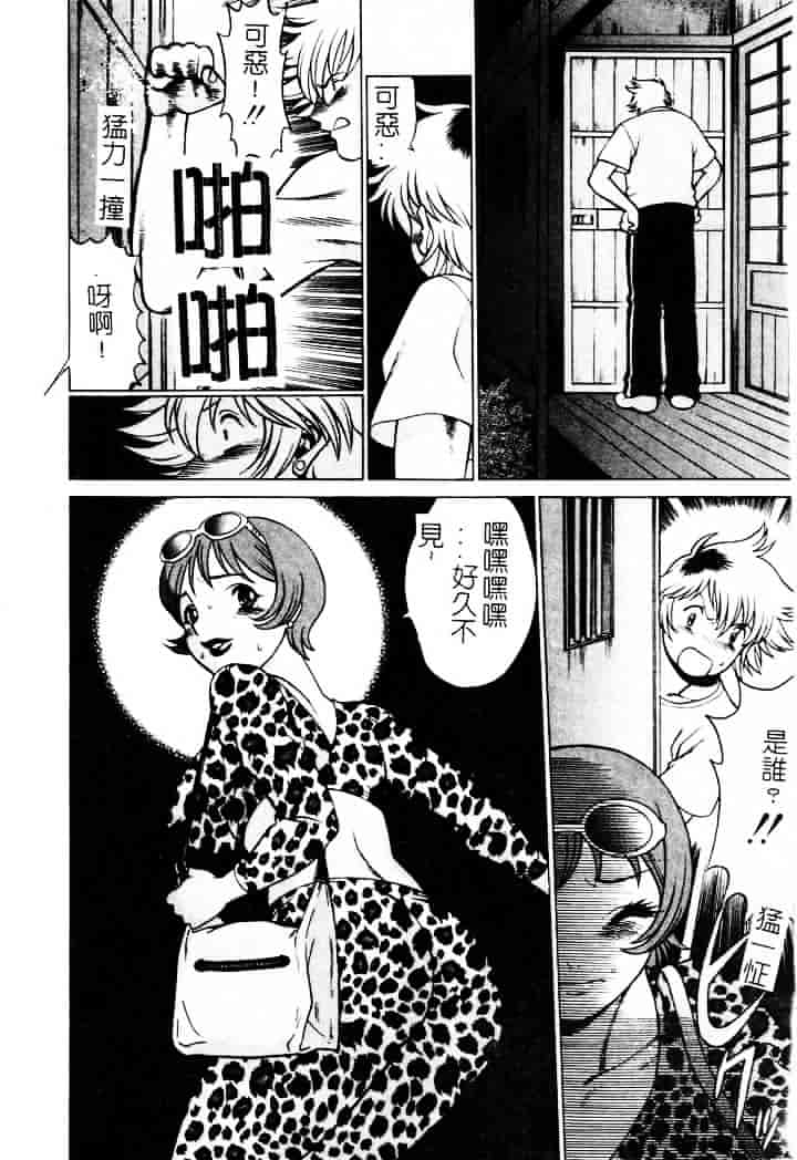 [環望] 息をひそめて抱いて 1_第4集
