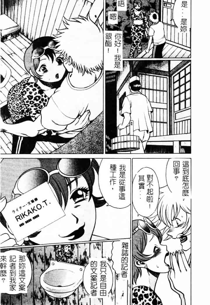 [環望] 息をひそめて抱いて 1_第4集