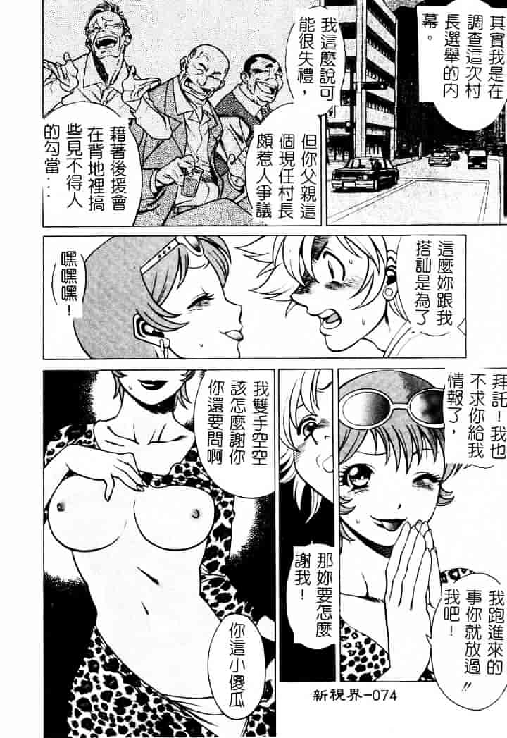[環望] 息をひそめて抱いて 1_第4集