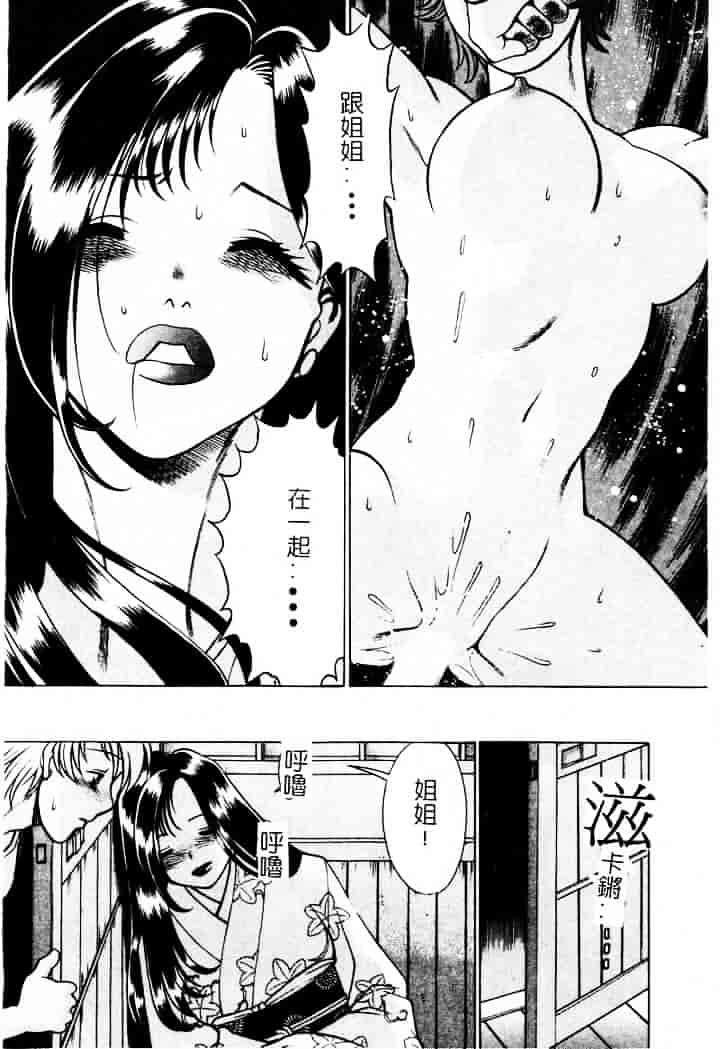 [環望] 息をひそめて抱いて 1_第4集