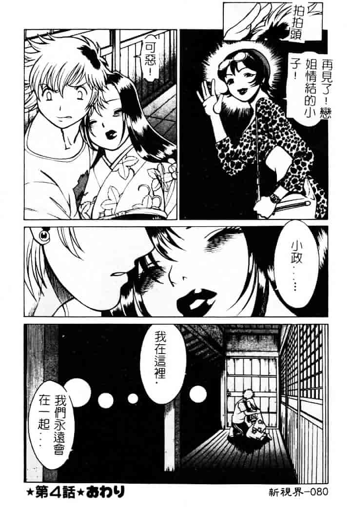 [環望] 息をひそめて抱いて 1_第4集