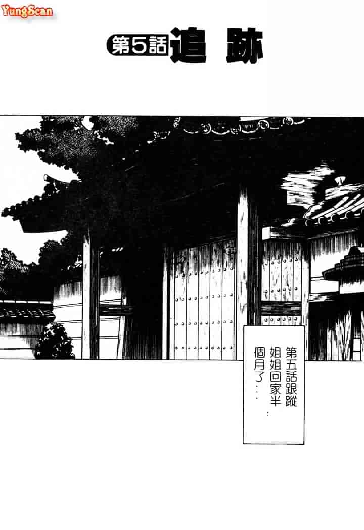 [環望] 息をひそめて抱いて 1_第5集