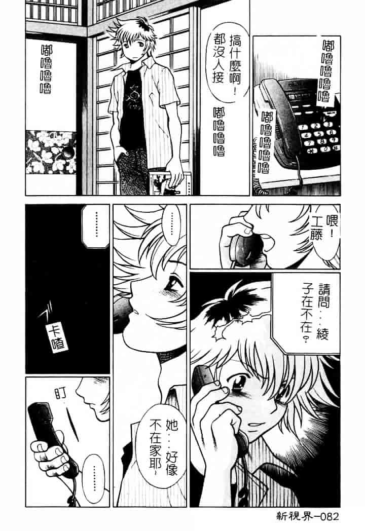 [環望] 息をひそめて抱いて 1_第5集